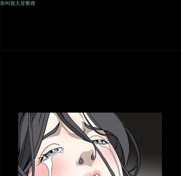 枷锁 第11话 第29页