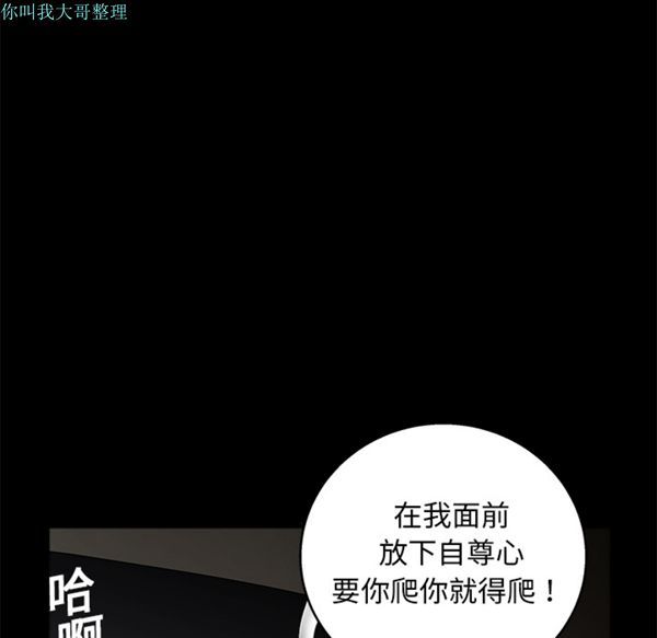 枷锁 第11话 第47页