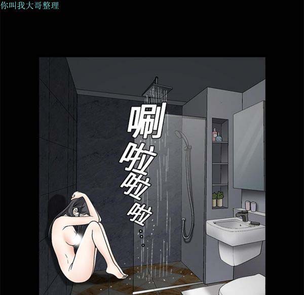 枷锁 第11话 第69页