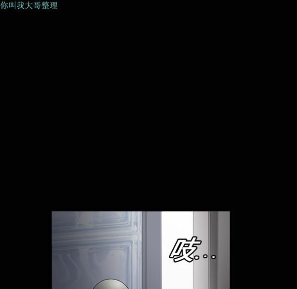 枷锁 第11话 第73页