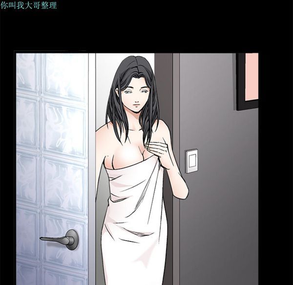 枷锁 第11话 第75页