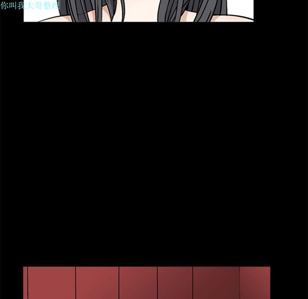 枷锁 第11话 第77页