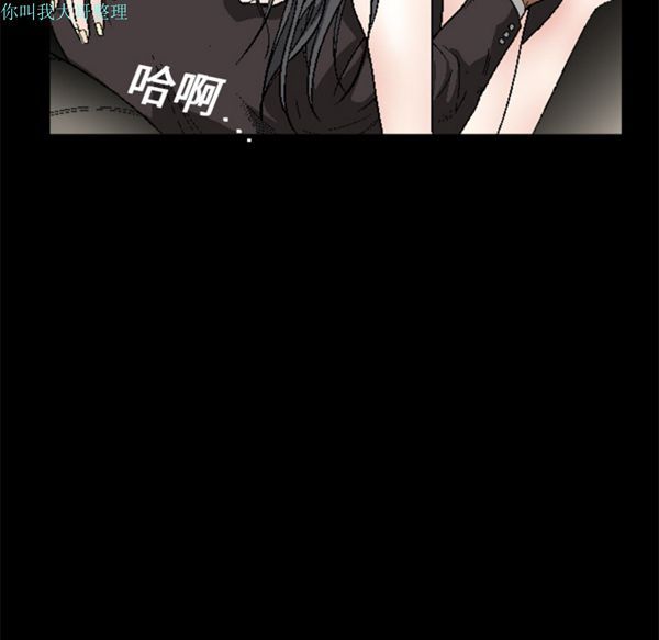 枷锁 第11话 第54页