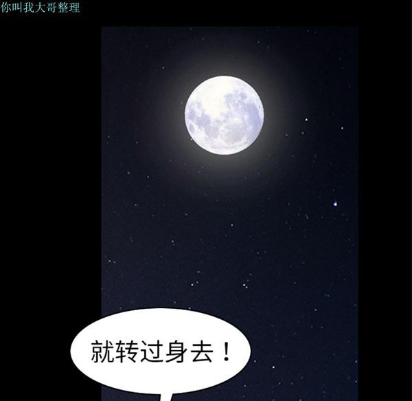 枷锁 第11话 第55页