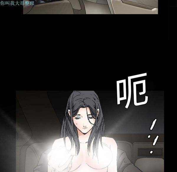 枷锁 第11话 第62页