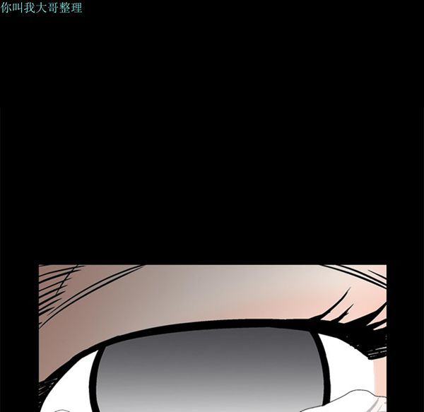 枷锁 第11话 第64页