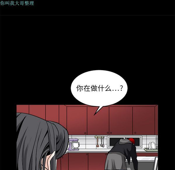 枷锁 第11话 第79页