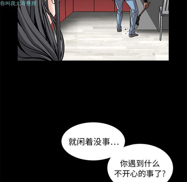 枷锁 第11话 第80页