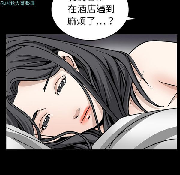 枷锁 第11话 第95页