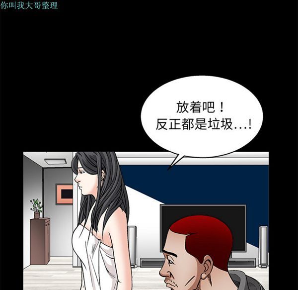 枷锁 第11话 第82页