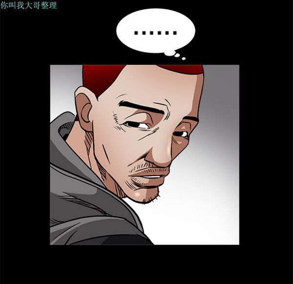 枷锁 第11话 第84页
