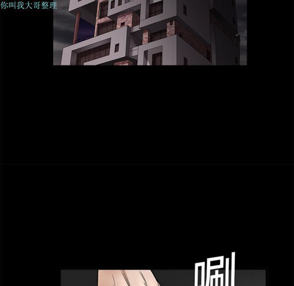 枷锁 第11话 第90页