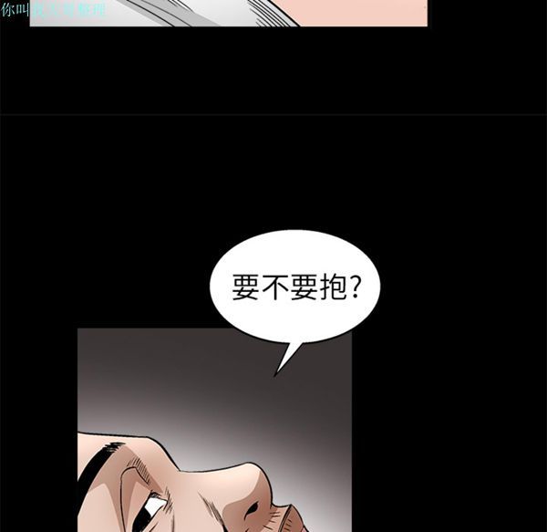 枷锁 第11话 第106页