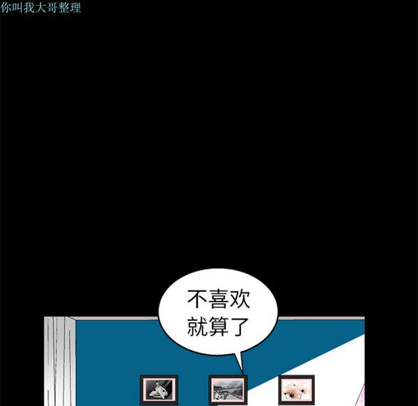 枷锁 第11话 第109页