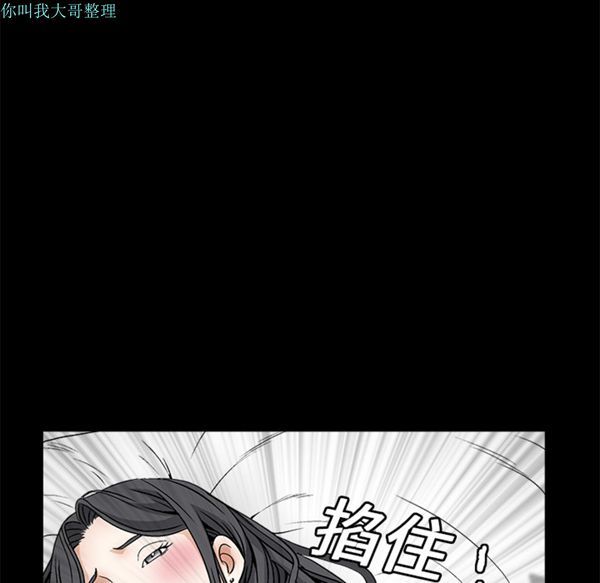 枷锁 第11话 第123页