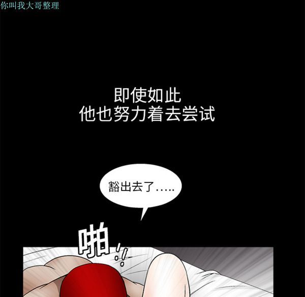 枷锁 第11话 第135页