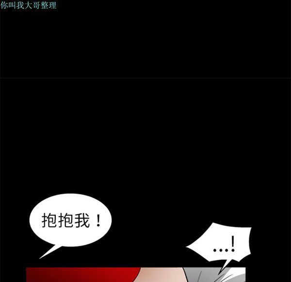枷锁 第11话 第112页