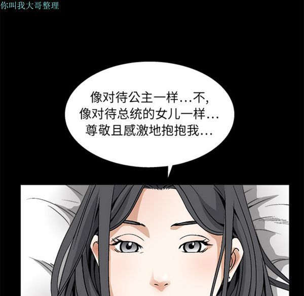 枷锁 第11话 第114页