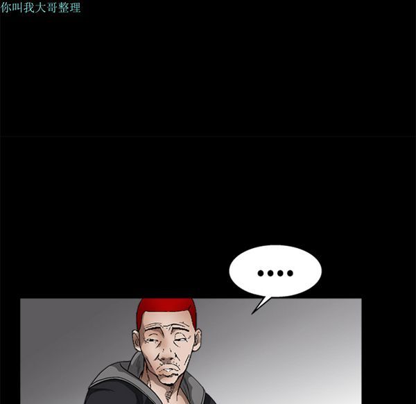 枷锁 第11话 第118页
