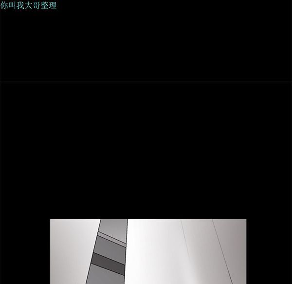枷锁 第11话 第121页