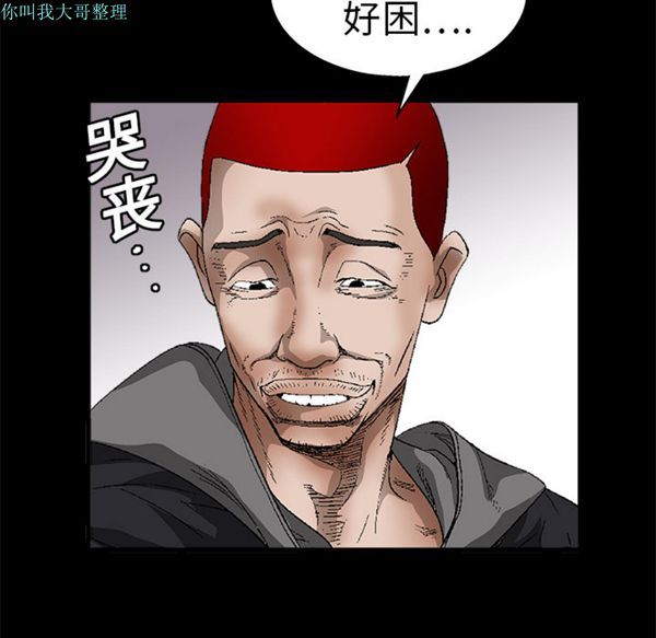 枷锁 第11话 第120页