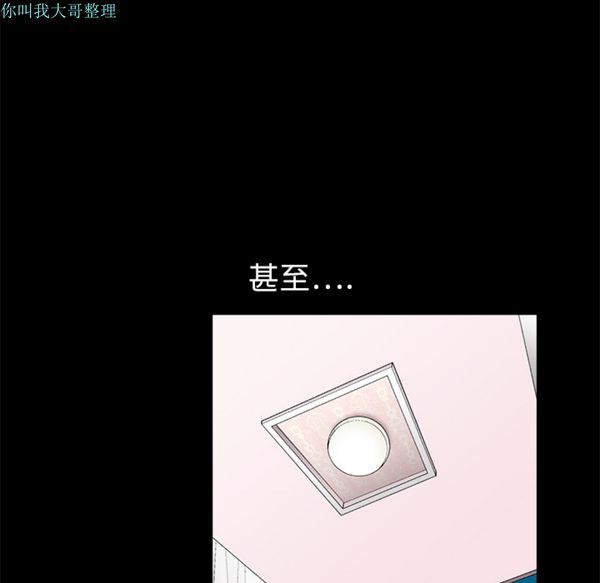 枷锁 第11话 第142页