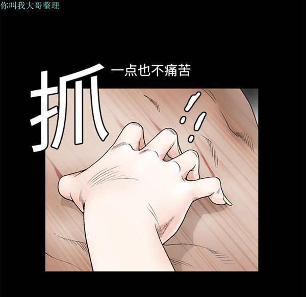 枷锁 第11话 第141页