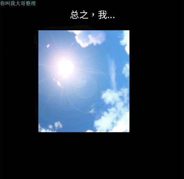 枷锁 第11话 第150页