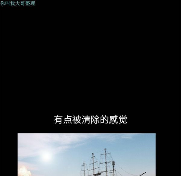 枷锁 第11话 第152页