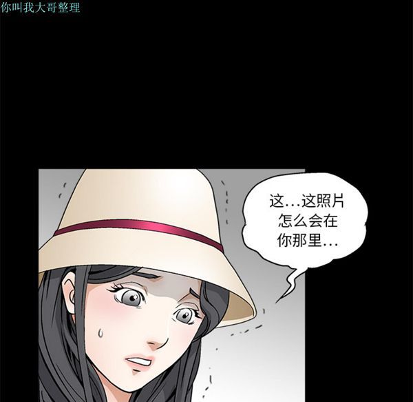枷锁 第11话 第159页