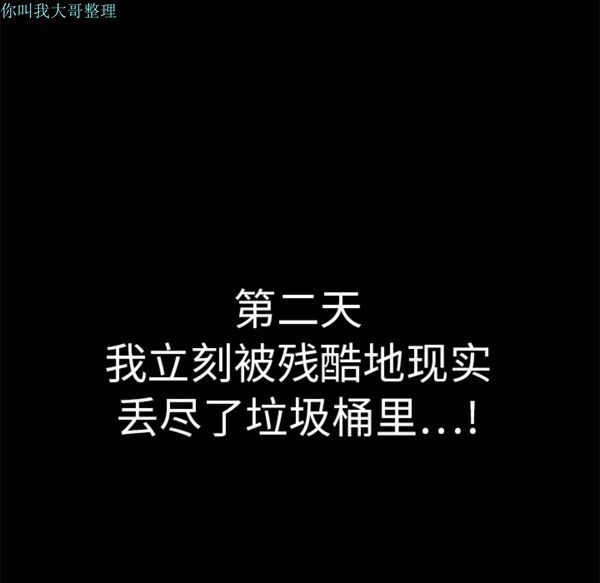 枷锁 第11话 第163页