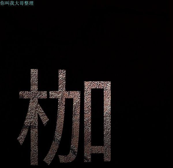 枷锁 第11话 第166页