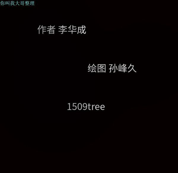 枷锁 第11话 第169页