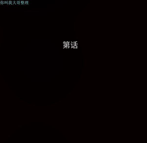 枷锁 第11话 第168页