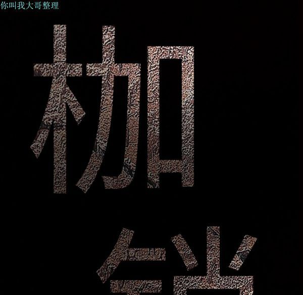 枷锁 第14话 第13页