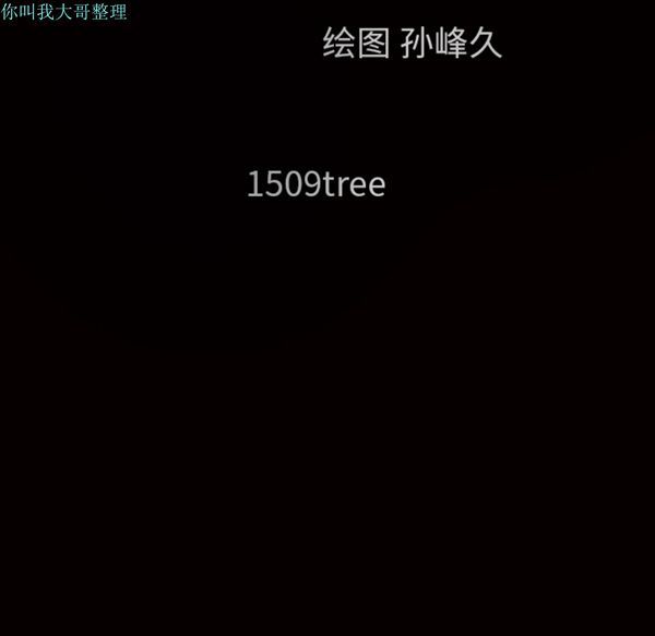 枷锁 第14话 第16页