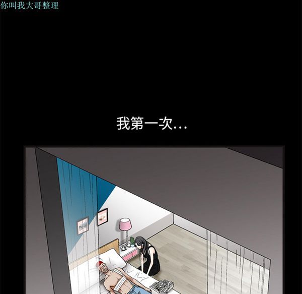 枷锁 第14话 第21页