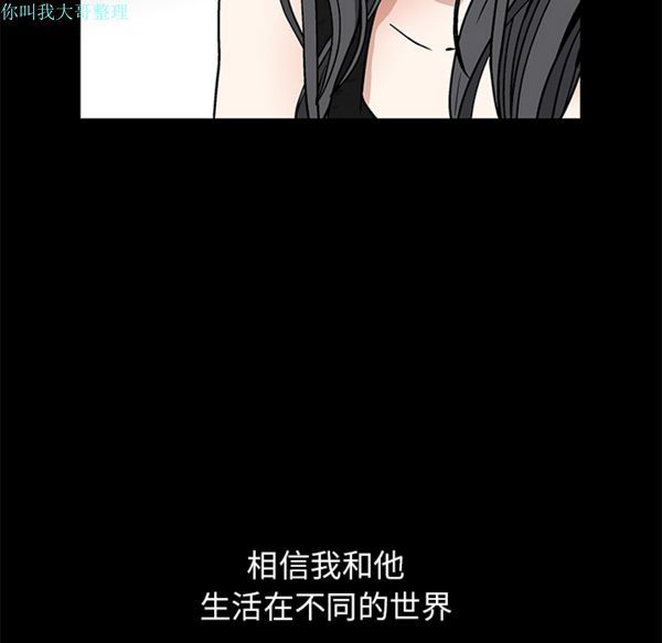 枷锁 第14话 第25页