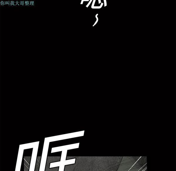 枷锁 第14话 第8页