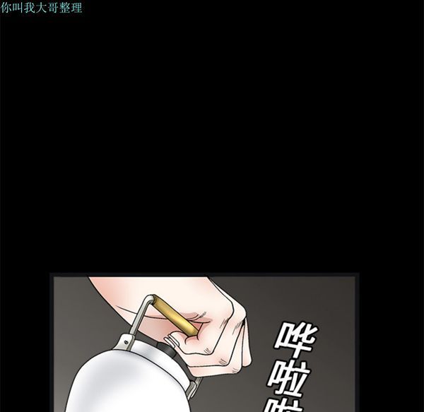 枷锁 第14话 第51页
