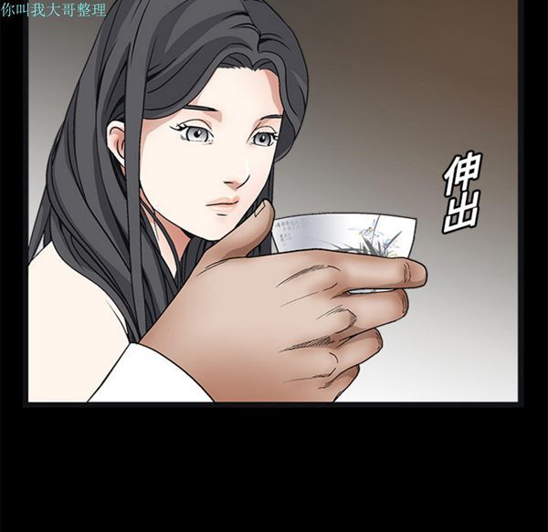 枷锁 第14话 第50页