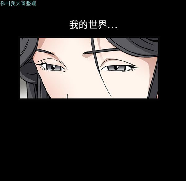 枷锁 第14话 第32页