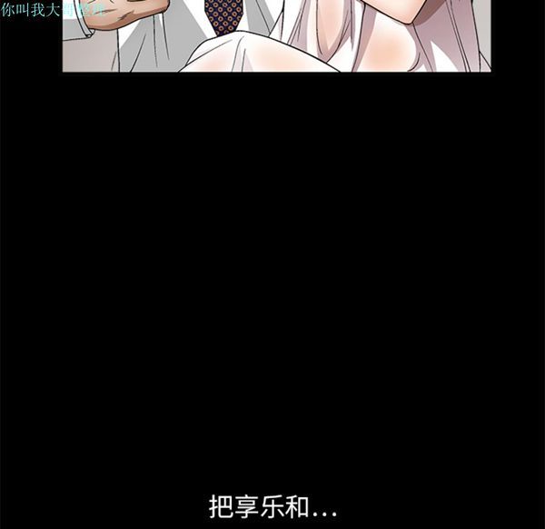 枷锁 第14话 第39页