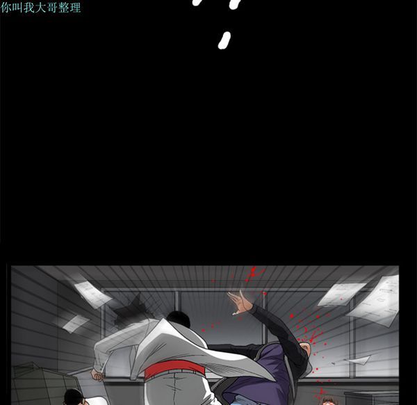 枷锁 第14话 第57页