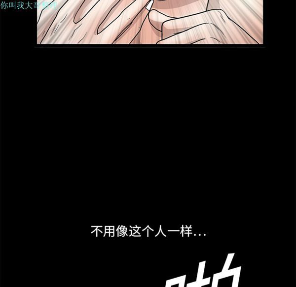 枷锁 第14话 第60页