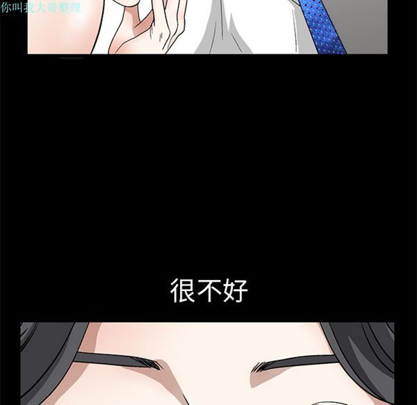 枷锁 第14话 第75页