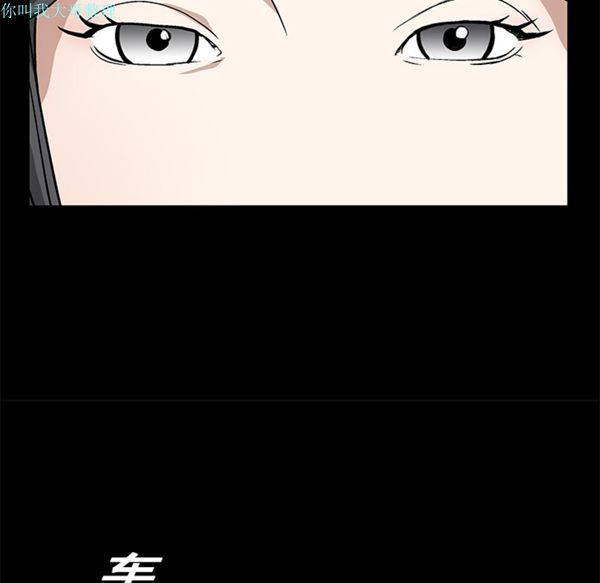 枷锁 第14话 第76页