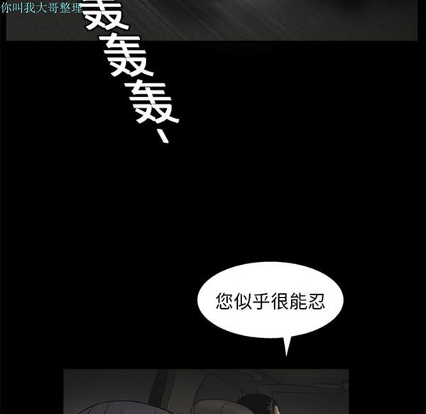 枷锁 第14话 第78页