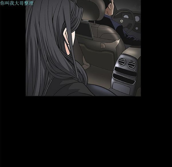 枷锁 第14话 第79页