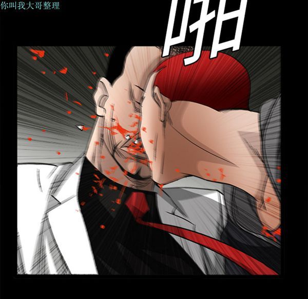 枷锁 第14话 第61页